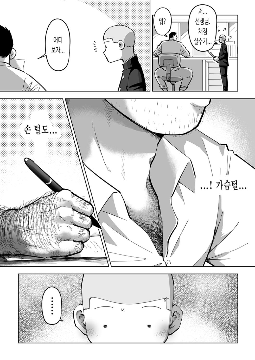 [Akahachi] Sukesuke Sensei o Kansatsu | 비쳐 보이는 선생님 관찰 [Korean] [Digital] - Page 18