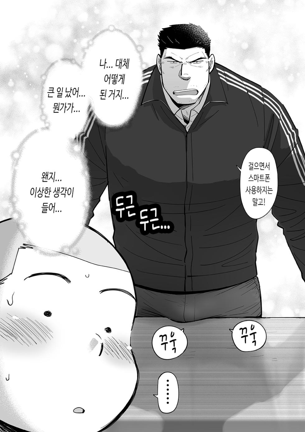 [Akahachi] Sukesuke Sensei o Kansatsu | 비쳐 보이는 선생님 관찰 [Korean] [Digital] - Page 21
