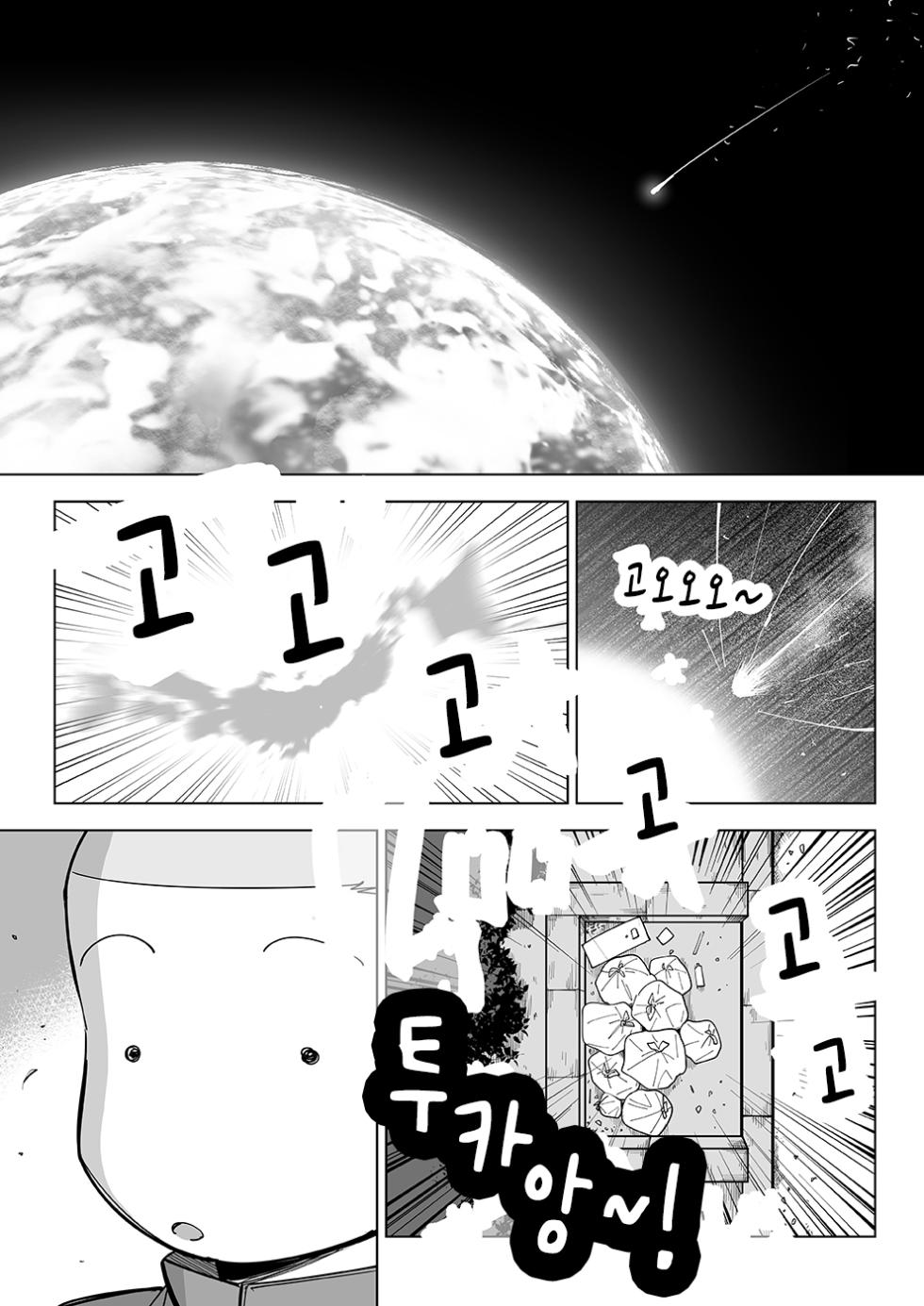 [Akahachi] Sukesuke Sensei o Kansatsu | 비쳐 보이는 선생님 관찰 [Korean] [Digital] - Page 25