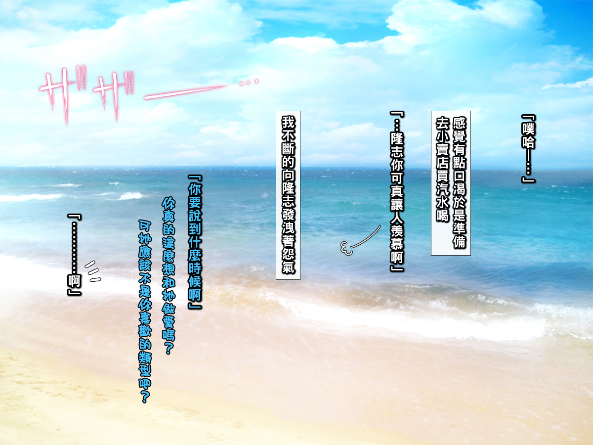 [もんもんプロブレム (横十輔)] 夏·ビーチ·鬼畜レイプ! ～巨乳人妻をヤリ捨て·若者の特権!～（Chinese） - Page 19