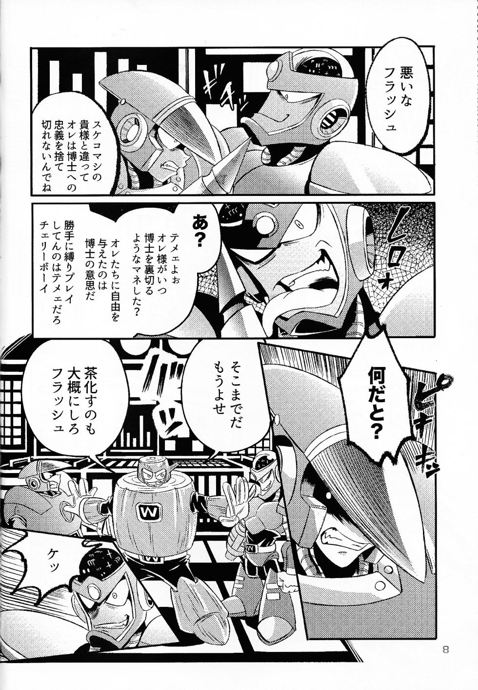 [MINT TASTY (Hakka no aji)] SHOCK!! (Mega Man 11) - Page 7