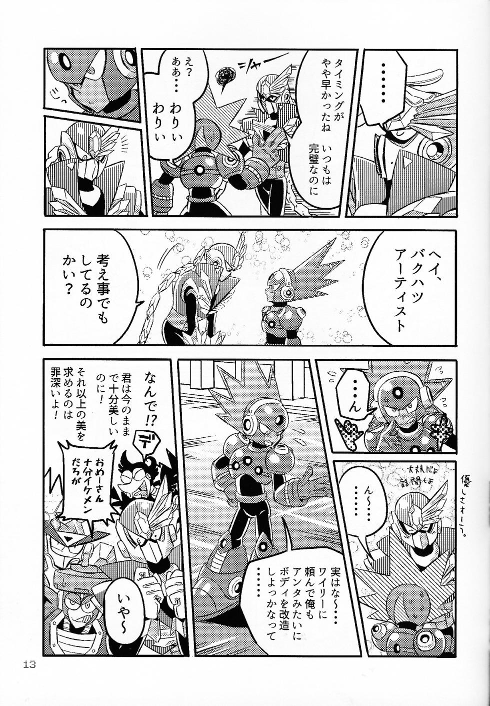 [MINT TASTY (Hakka no aji)] SHOCK!! (Mega Man 11) - Page 12
