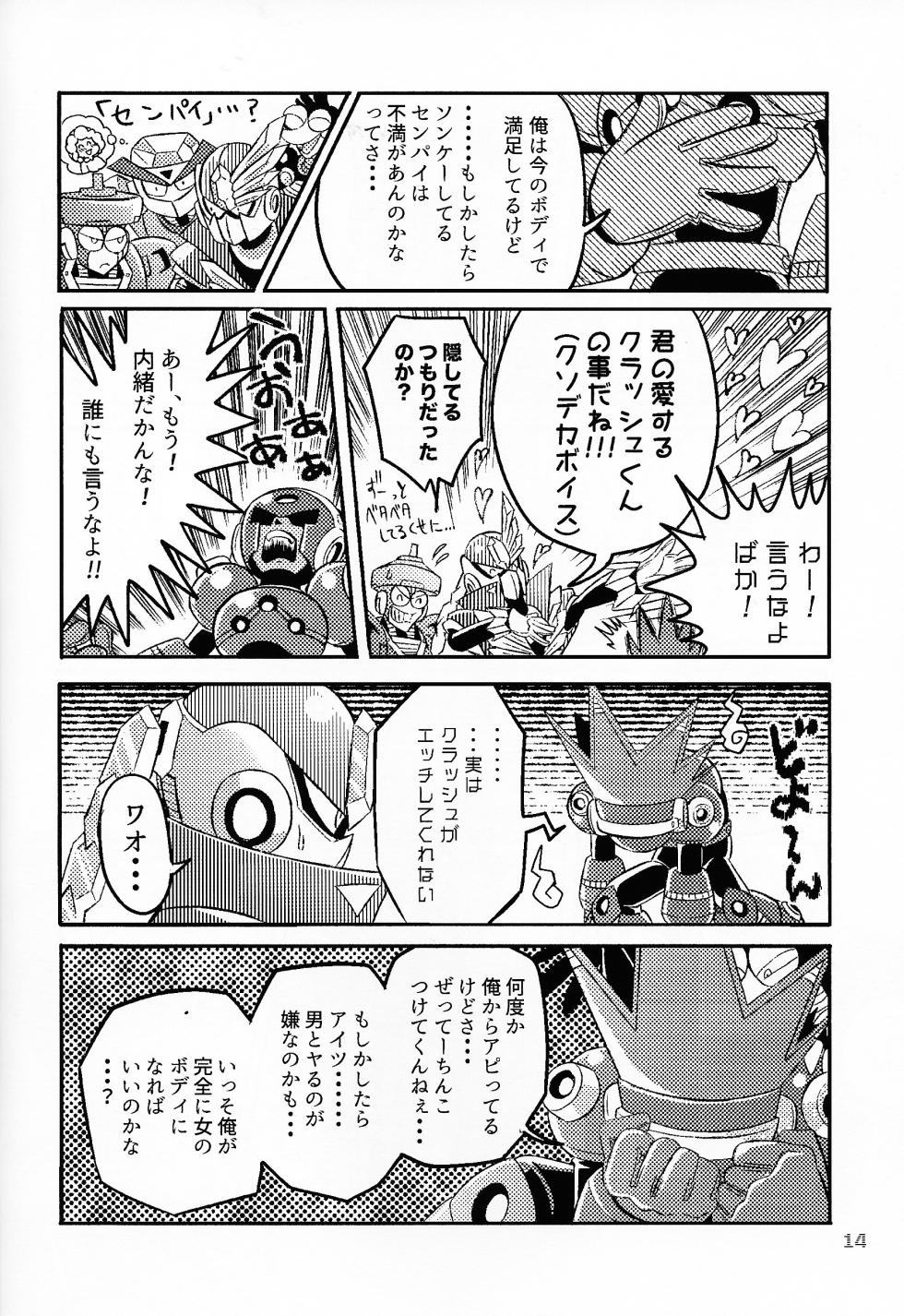 [MINT TASTY (Hakka no aji)] SHOCK!! (Mega Man 11) - Page 13