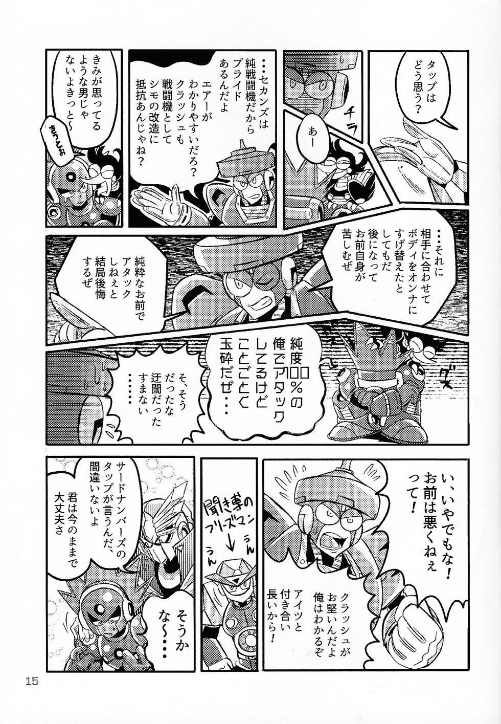 [MINT TASTY (Hakka no aji)] SHOCK!! (Mega Man 11) - Page 14