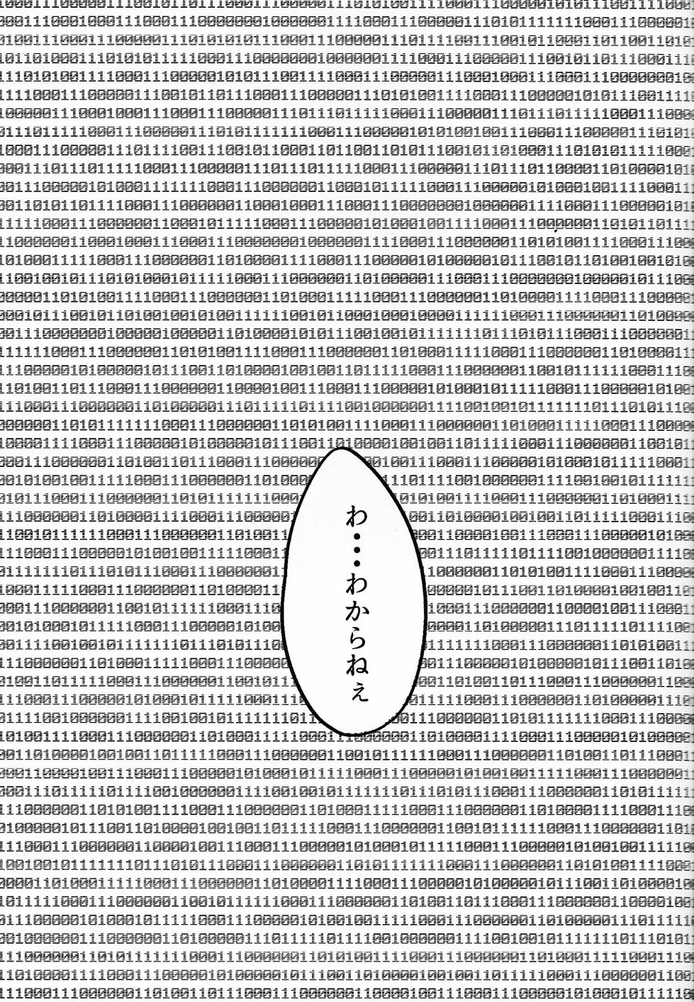 [MINT TASTY (Hakka no aji)] SHOCK!! (Mega Man 11) - Page 20