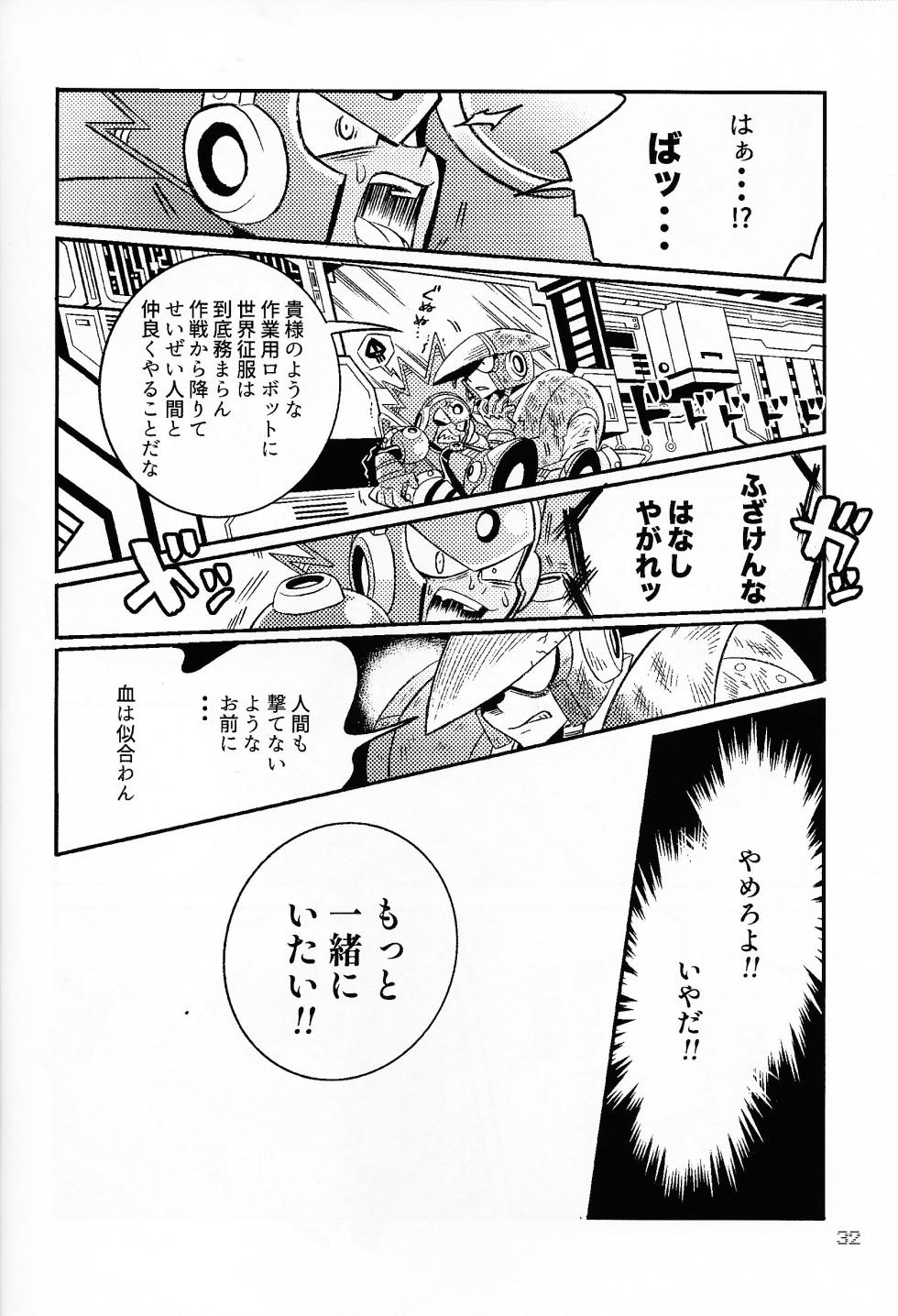 [MINT TASTY (Hakka no aji)] SHOCK!! (Mega Man 11) - Page 31