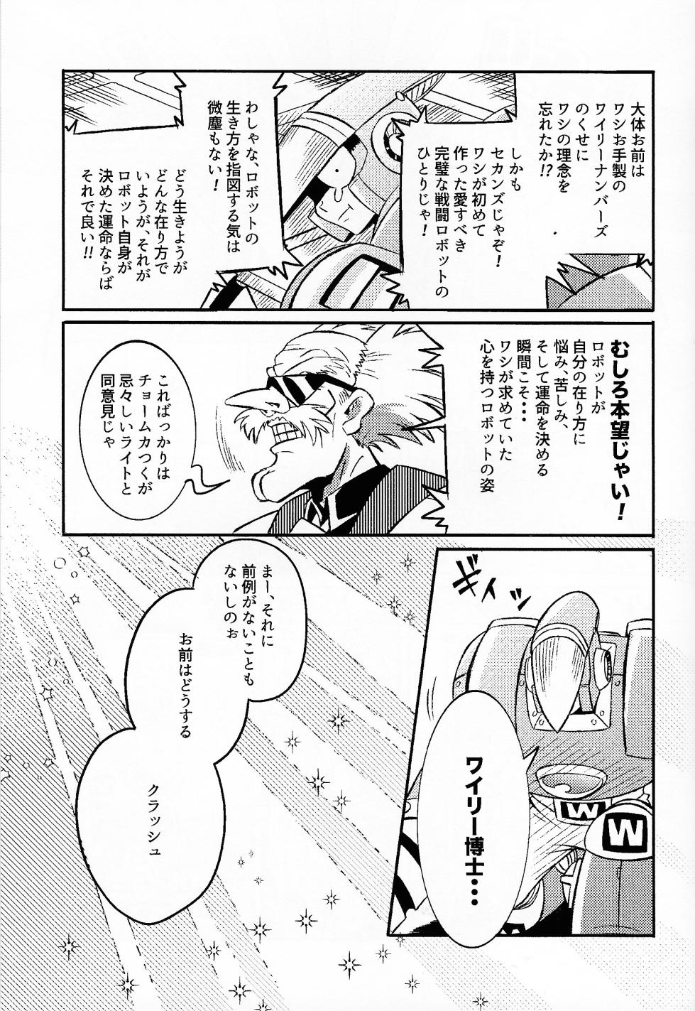 [MINT TASTY (Hakka no aji)] SHOCK!! (Mega Man 11) - Page 36