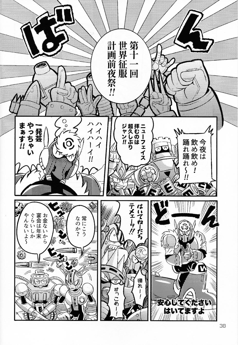 [MINT TASTY (Hakka no aji)] SHOCK!! (Mega Man 11) - Page 37