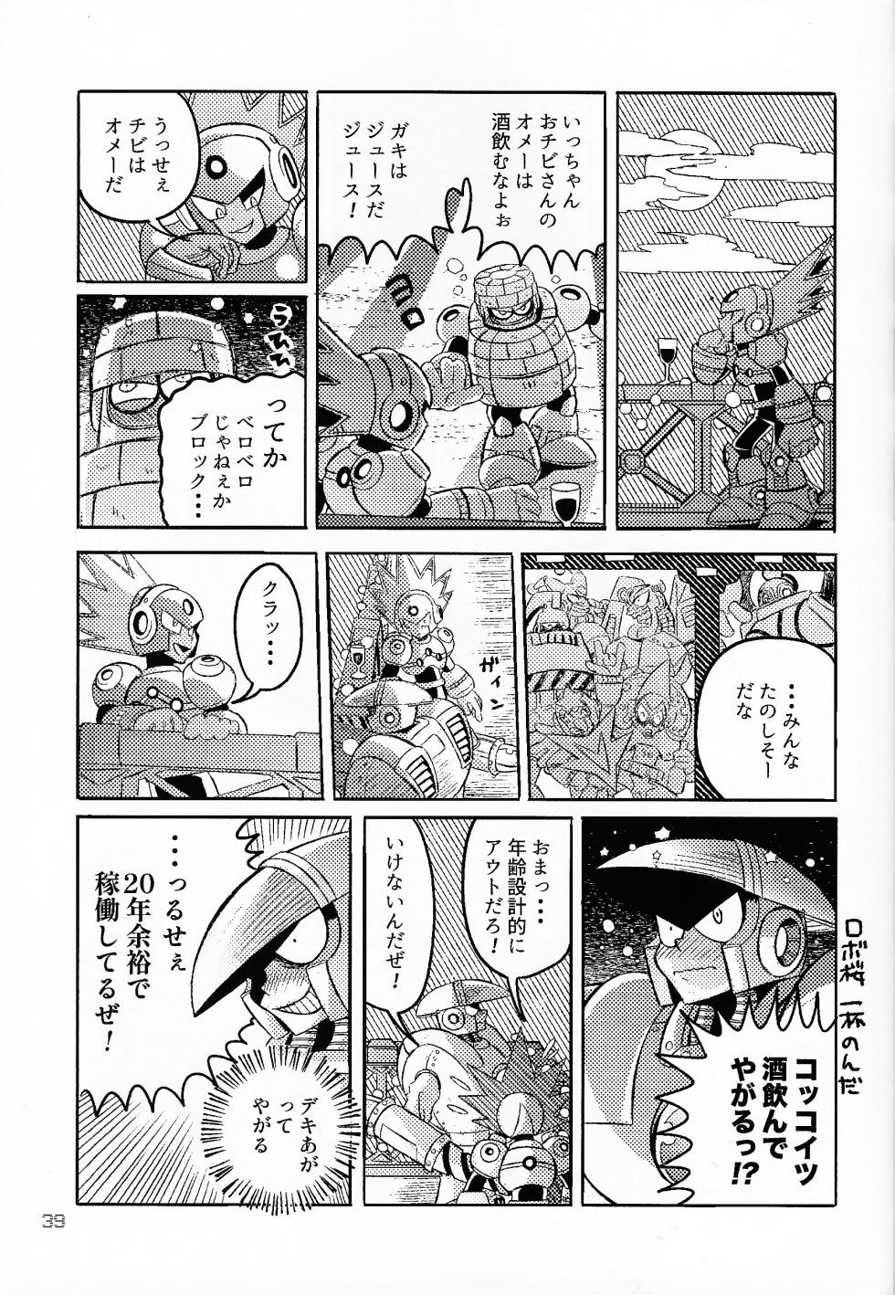 [MINT TASTY (Hakka no aji)] SHOCK!! (Mega Man 11) - Page 38