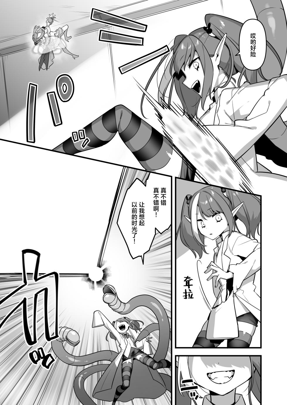 [U-RaL (Yamanashi Yuuya)] Aku no Tesaki ni Natta node. ~Mahou Shoujo o Ryoujoku Shimasu~ 3 | 既然成为了邪恶的爪牙。~那就去凌辱魔法少女吧~3 [Chinese] [白杨汉化组] - Page 25