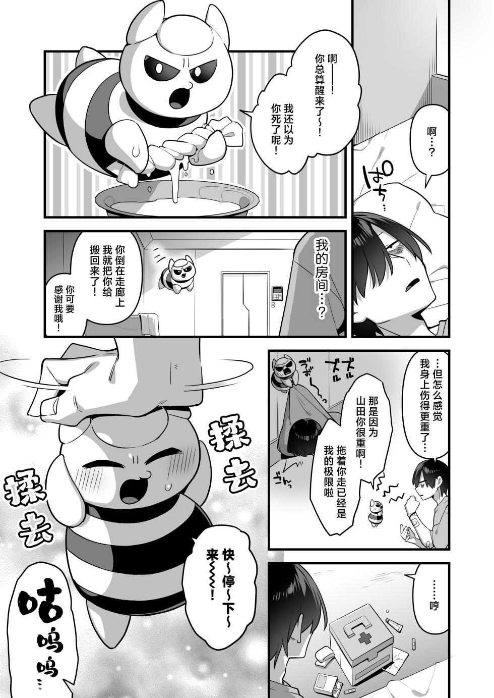 [U-RaL (Yamanashi Yuuya)] Aku no Tesaki ni Natta node. ~Mahou Shoujo o Ryoujoku Shimasu~ 3 | 既然成为了邪恶的爪牙。~那就去凌辱魔法少女吧~3 [Chinese] [白杨汉化组] - Page 31