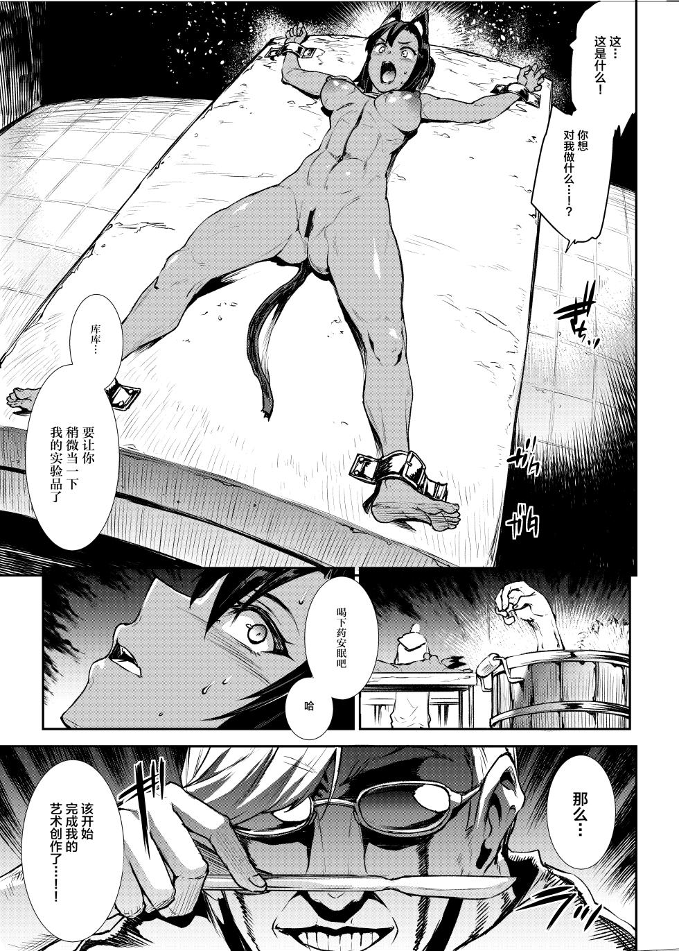 [ERECT TOUCH (エレクトさわる)] ふたなり剣舞士ジャシム PART 1~4 [中国翻訳] - Page 35