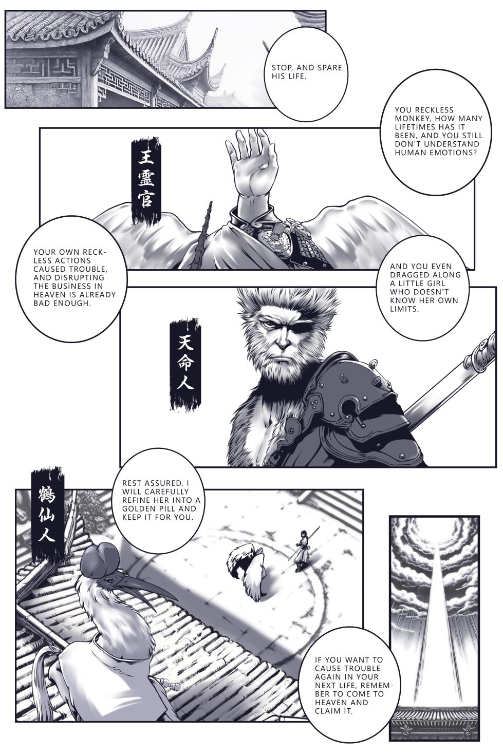 [50line (50ling)] Crane Immortal's Alchemy (Black Myth Wukong) [English] - Page 2