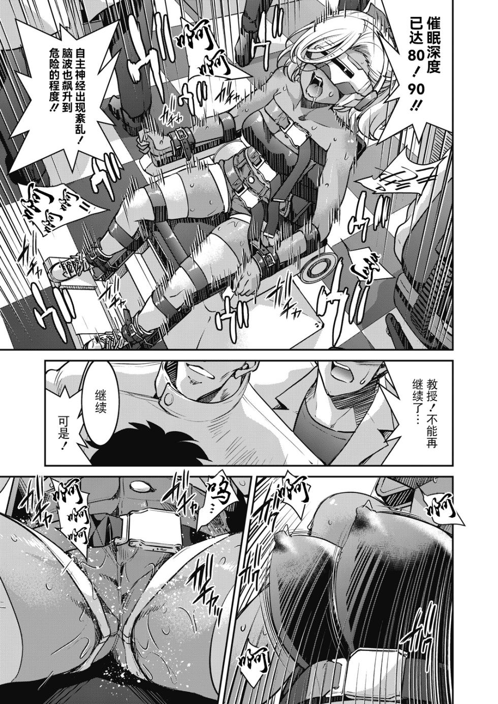 [Inoue Yoshihisa] Sennyuu! Inbaku Onna Sousakan File:6 (COMIC AUN 2024-12) [Chinese] [BLUE氪个人翻译] [Digital] - Page 3