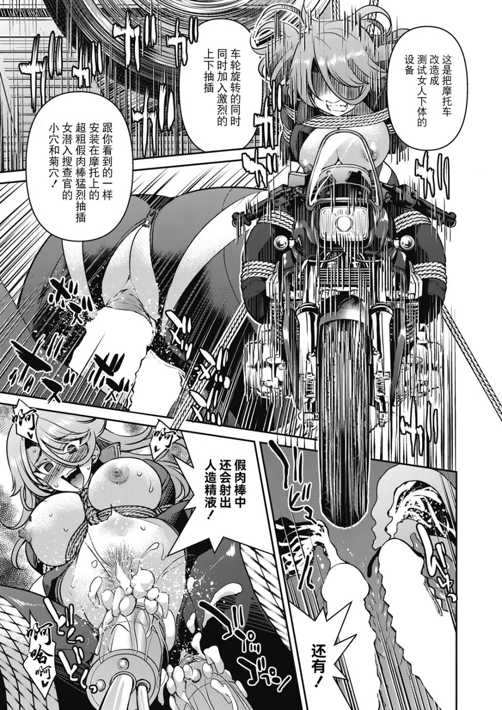 [Inoue Yoshihisa] Sennyuu! Inbaku Onna Sousakan File:6 (COMIC AUN 2024-12) [Chinese] [BLUE氪个人翻译] [Digital] - Page 15