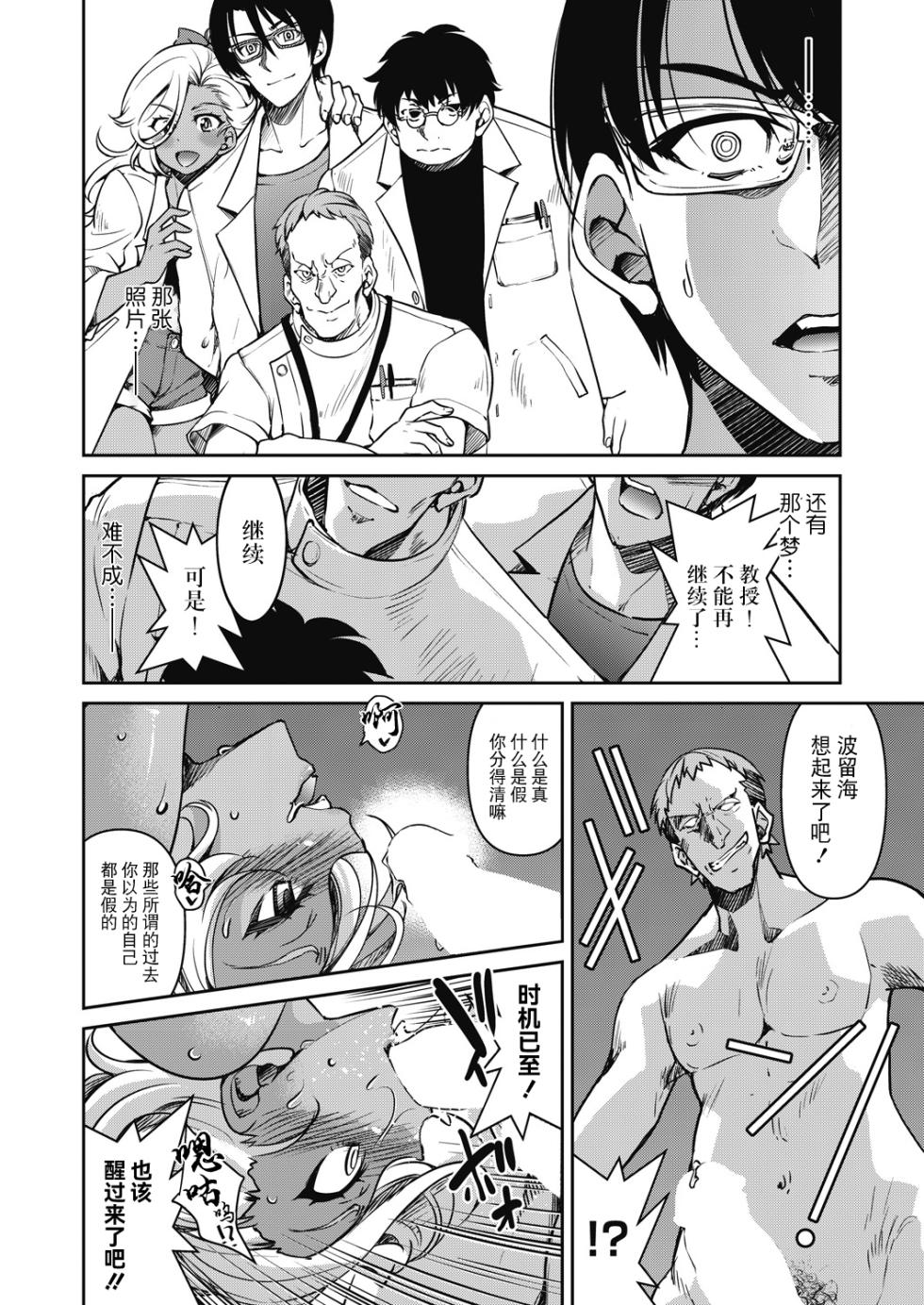 [Inoue Yoshihisa] Sennyuu! Inbaku Onna Sousakan File:6 (COMIC AUN 2024-12) [Chinese] [BLUE氪个人翻译] [Digital] - Page 26