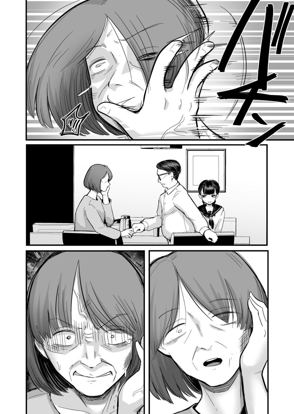 [Archa1c (Nada Shio)] Kanojo ga Boku o Kowashita Hatsukoi no Ako-ne wa Boku no Kazoku to Sex shiteru | She Broke Me ~my first love is fucking my family - Page 30