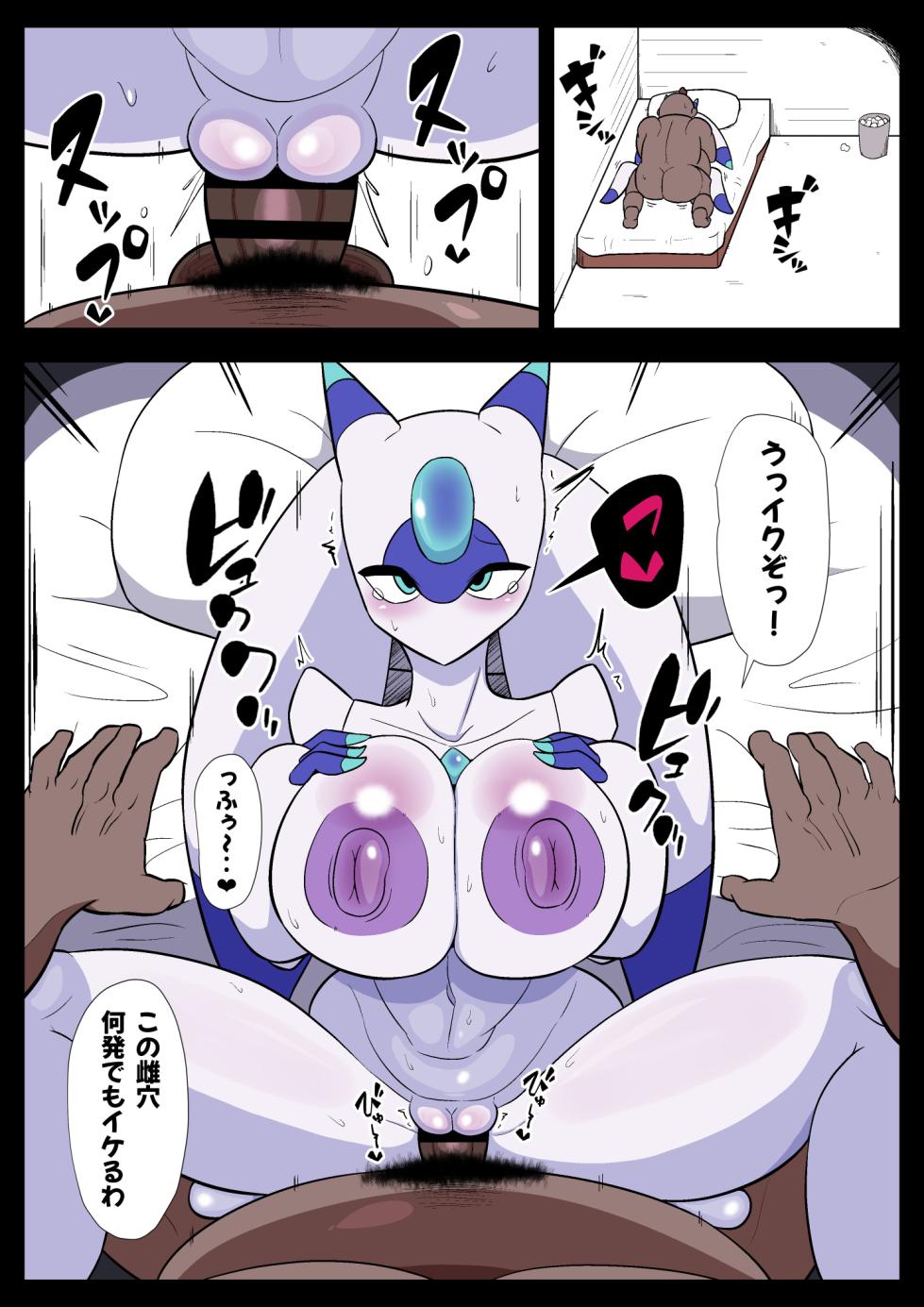 [Ero Doukoukai] Ignorant Whip Mystery (Palworld) - Page 10