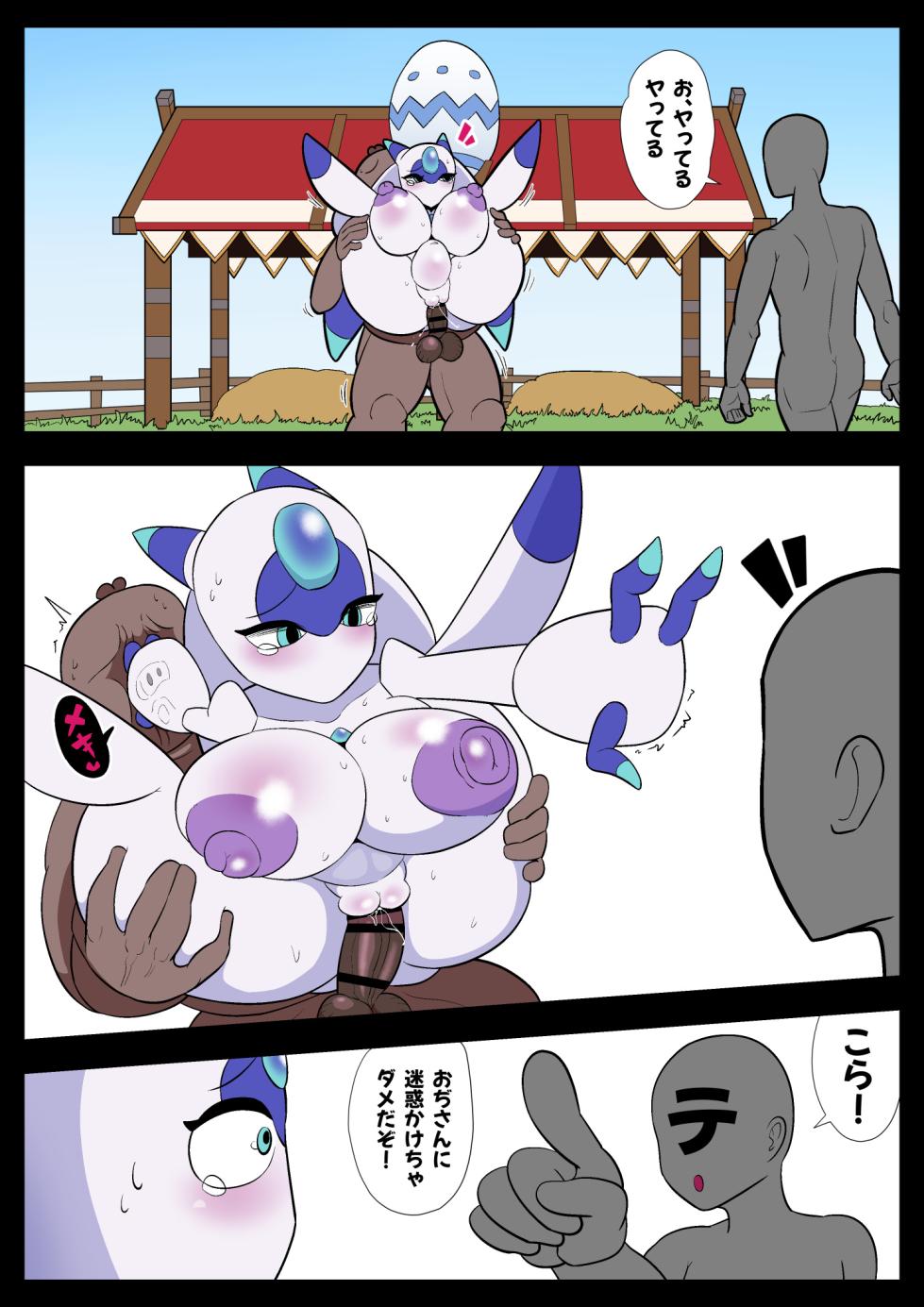 [Ero Doukoukai] Ignorant Whip Mystery (Palworld) - Page 18