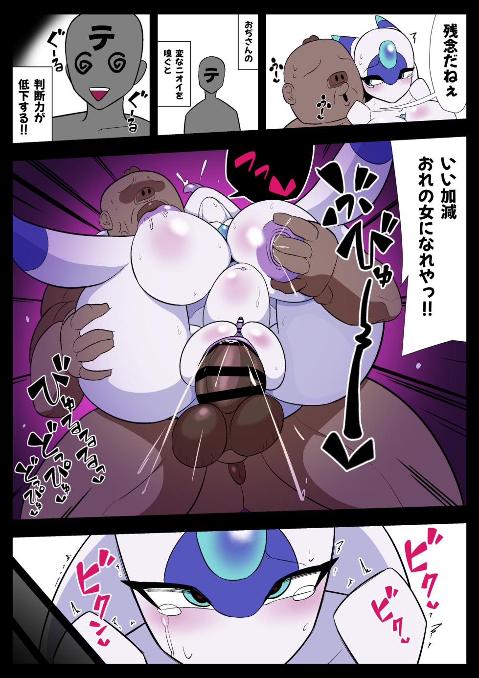 [Ero Doukoukai] Ignorant Whip Mystery (Palworld) - Page 19