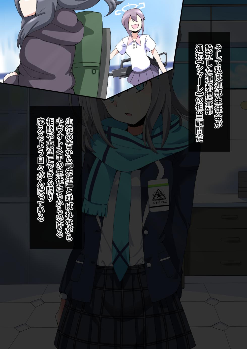 [mega w] dosukebe-na-kaibu - Page 2