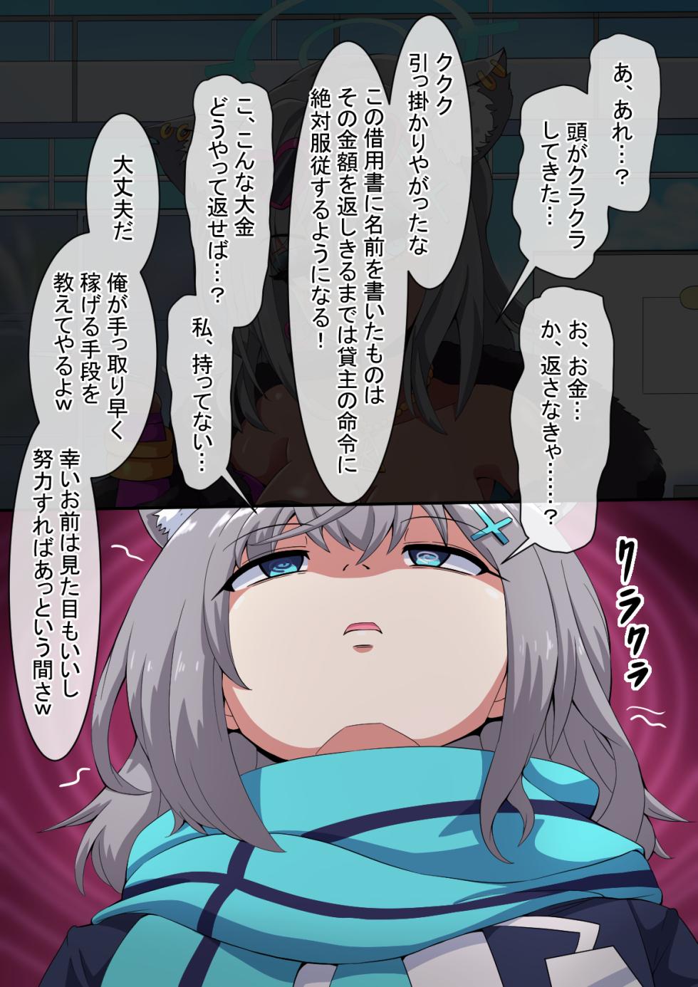 [mega w] dosukebe-na-kaibu - Page 14