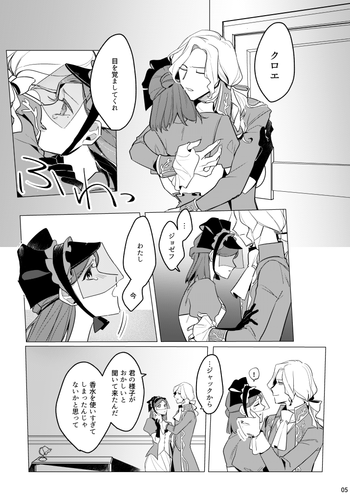 [Nikuyasaishitsu(Massuruserori)] atsukuteamai [IdentityV][Digital] - Page 6