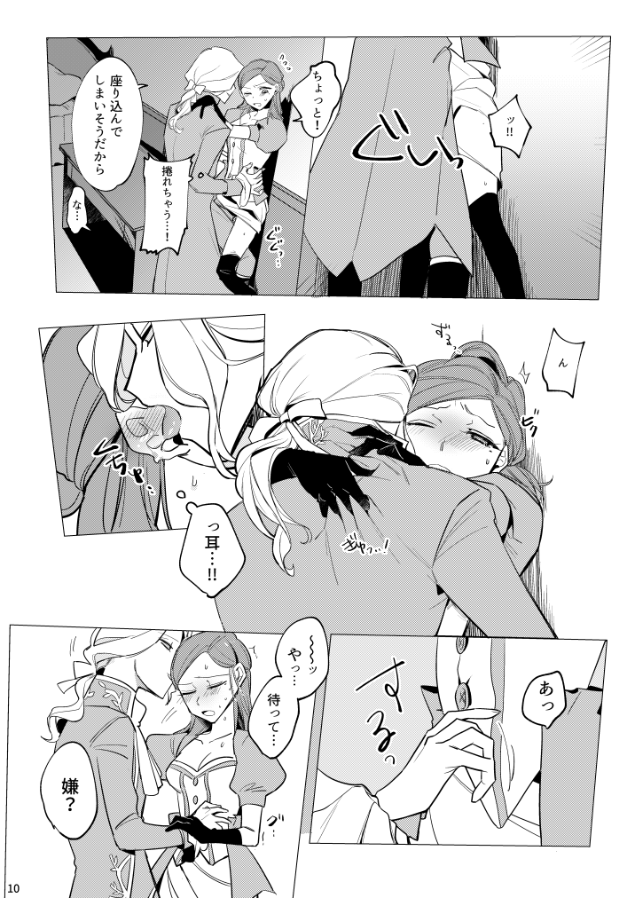 [Nikuyasaishitsu(Massuruserori)] atsukuteamai [IdentityV][Digital] - Page 11