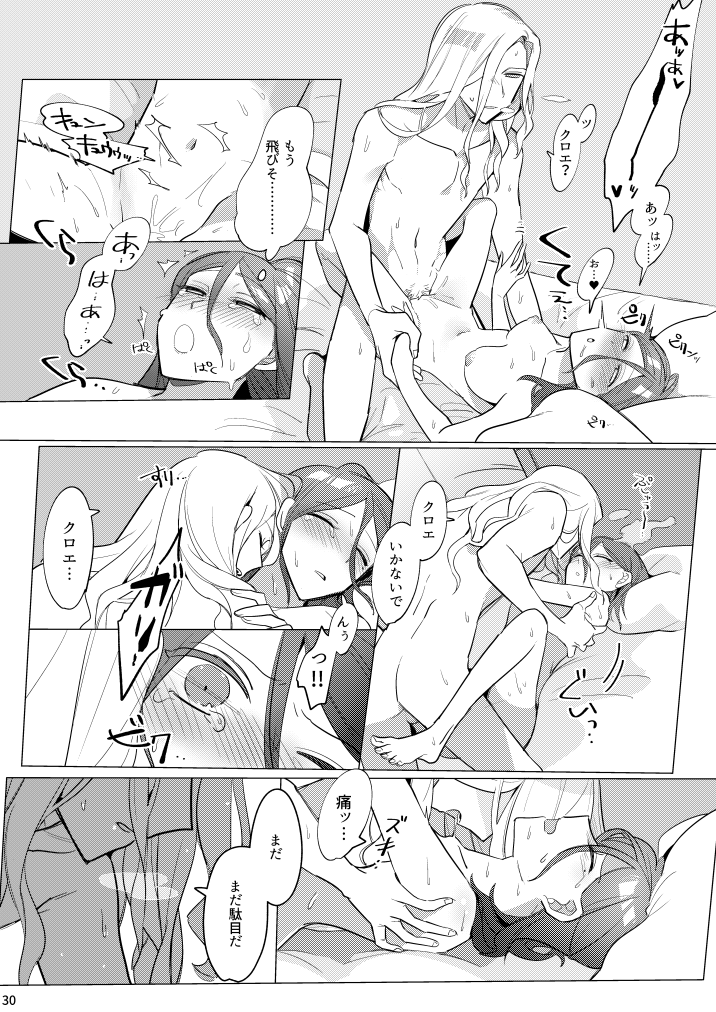 [Nikuyasaishitsu(Massuruserori)] atsukuteamai [IdentityV][Digital] - Page 31