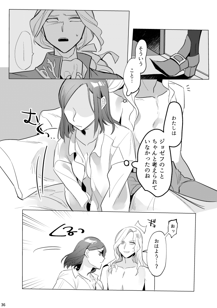 [Nikuyasaishitsu(Massuruserori)] atsukuteamai [IdentityV][Digital] - Page 37