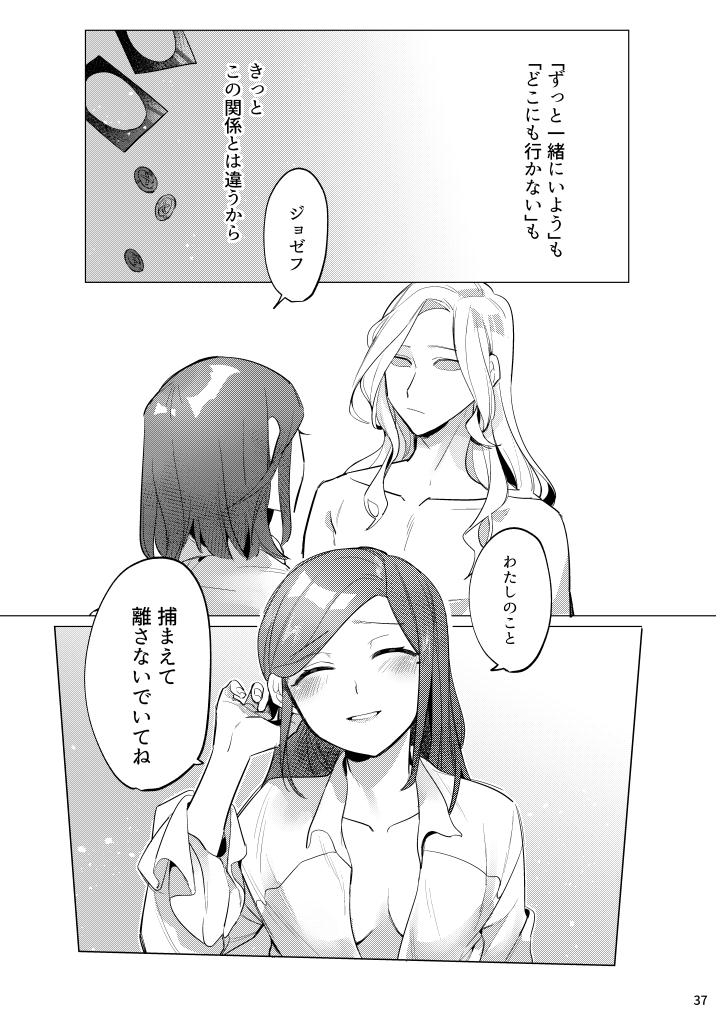 [Nikuyasaishitsu(Massuruserori)] atsukuteamai [IdentityV][Digital] - Page 38