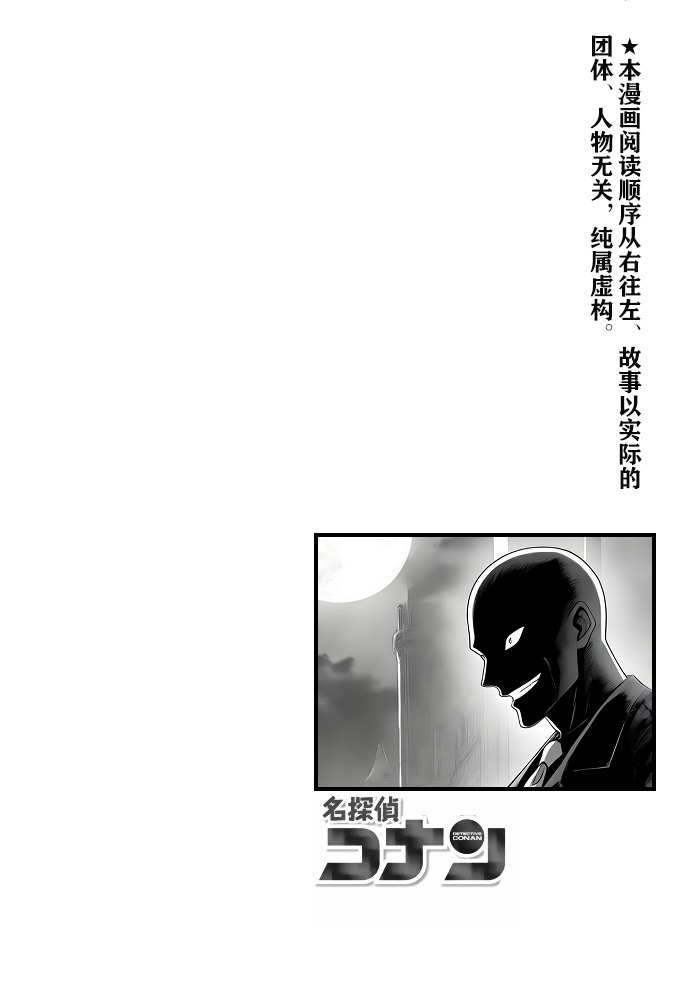 [unknown]月影岛的亡魂⑤穴位（detective conan） [AI Generated] - Page 2