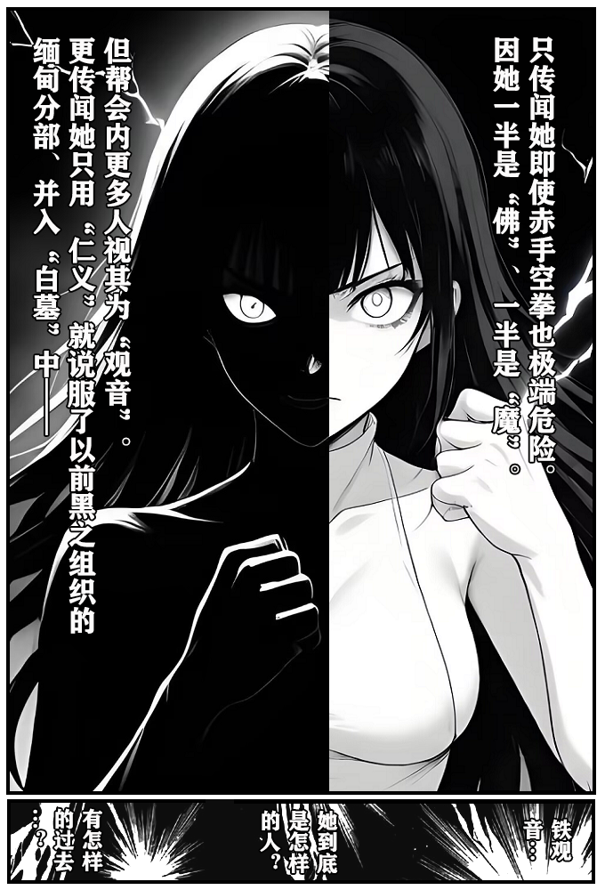 [unknown]月影岛的亡魂⑤穴位（detective conan） [AI Generated] - Page 5