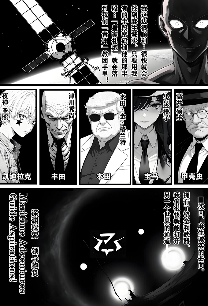 [unknown]月影岛的亡魂⑤穴位（detective conan） [AI Generated] - Page 32