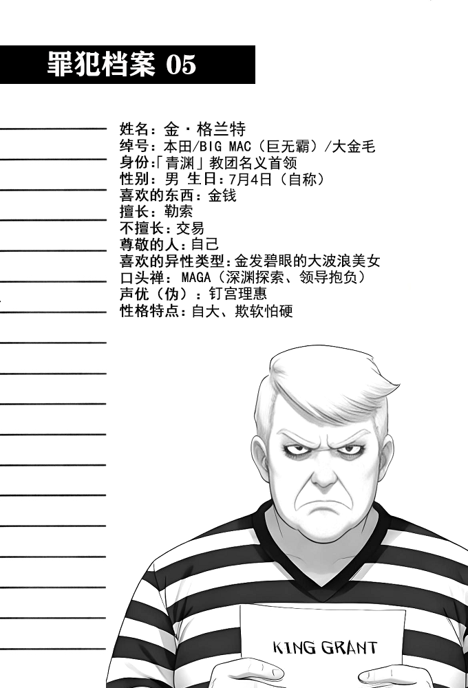 [unknown]月影岛的亡魂⑤穴位（detective conan） [AI Generated] - Page 33