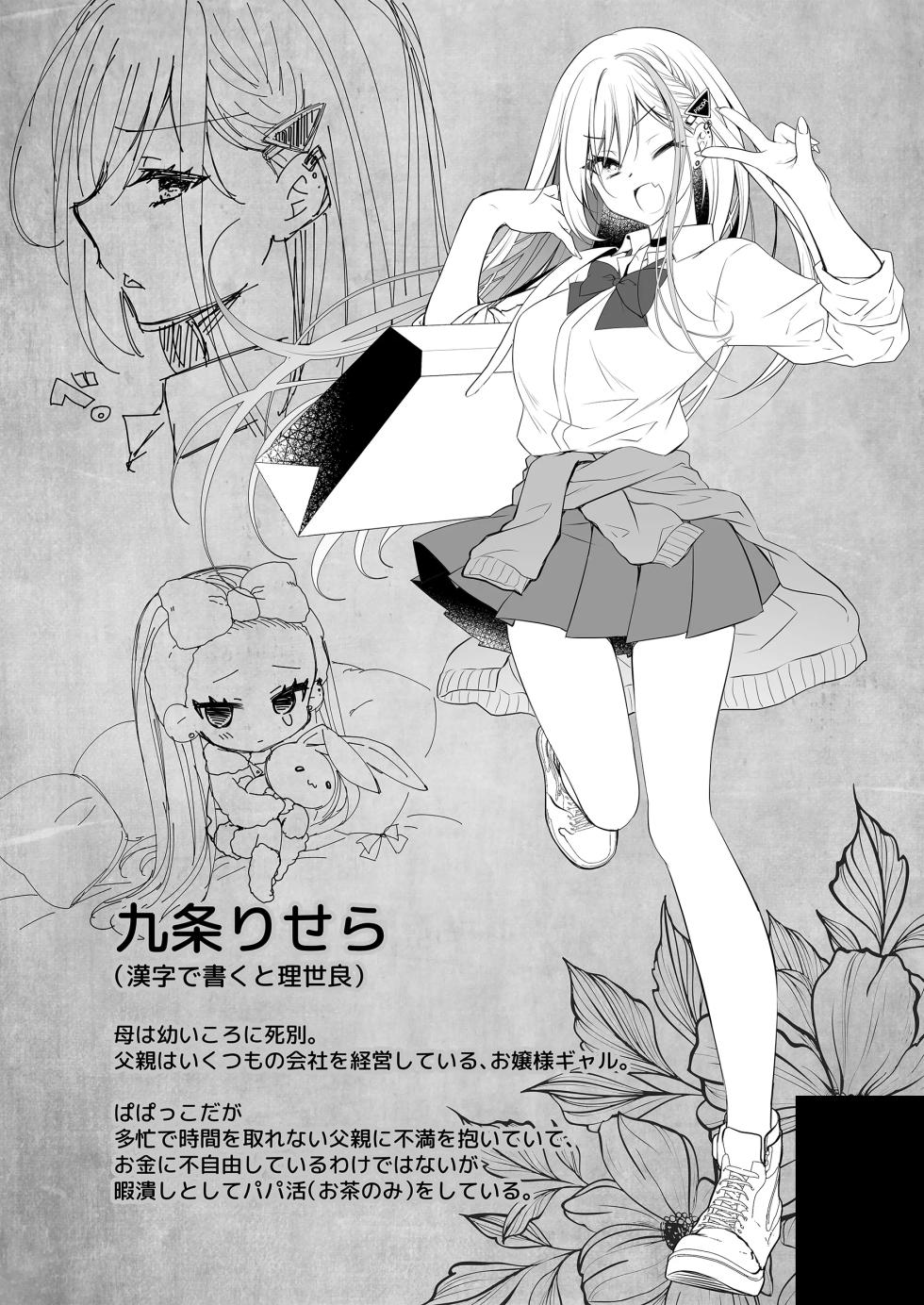 [Nanaca Mai] Isekai Rinkan 3 ~Jinsei Namepu Shiteta PJ ga Skill: Gokujou Manko de Benjo Matta Nashi datta Ken~ + Seijo After Tokubetsu Shuuroku | 이세계 윤간 03~인생을 날로 먹으려던 P활 여자가 「스킬：극상품 보지」로 쉴 틈 없는 변기가 되어버린 건+성녀 후일담 특별수록 [AI번역] [Korean] - Page 37