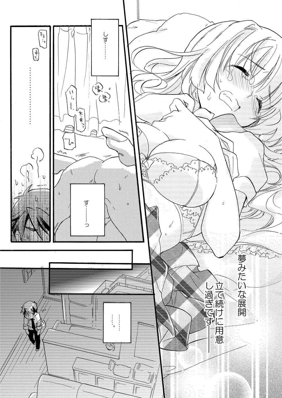 [ABLISS (Mei)] Hana ni Arashi [Digital] - Page 7