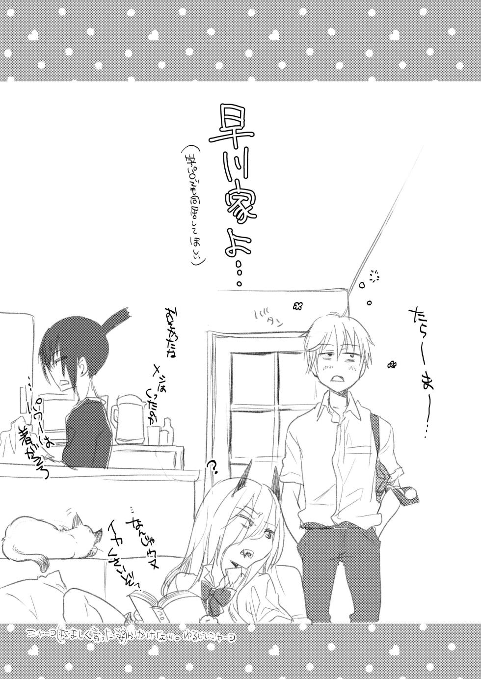[ABLISS (Mei)] Like a Cats (Chainsaw Man) [Digital] - Page 20