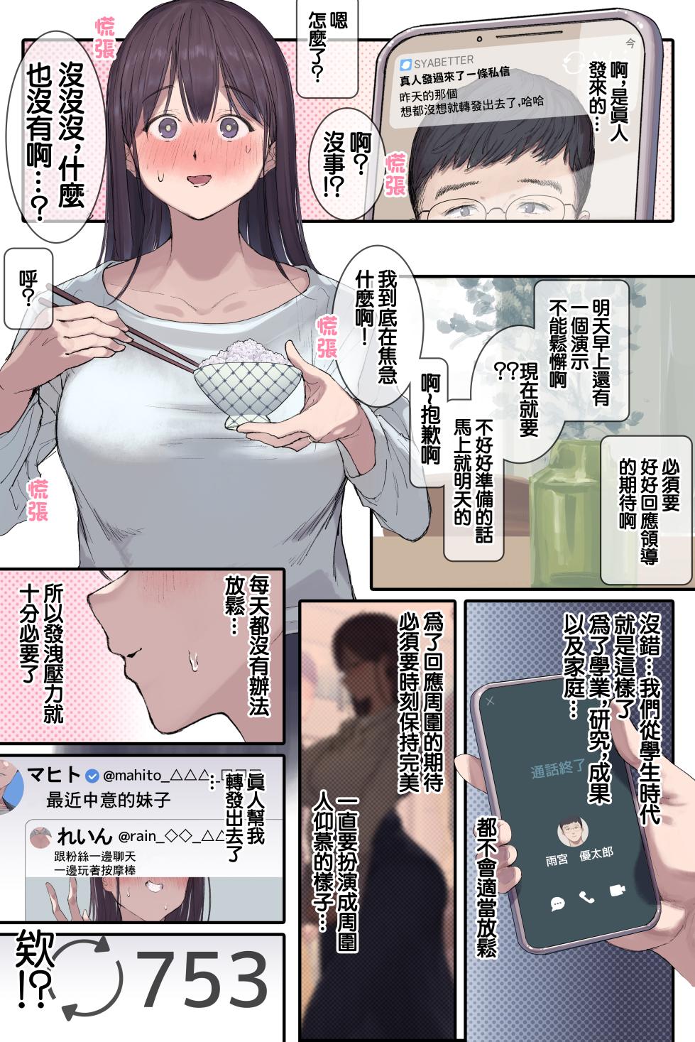 [Yomoda Yomo] Intelli Hitozuma Amamiya Touko Sensei no Hatsujou [Chinese] - Page 15