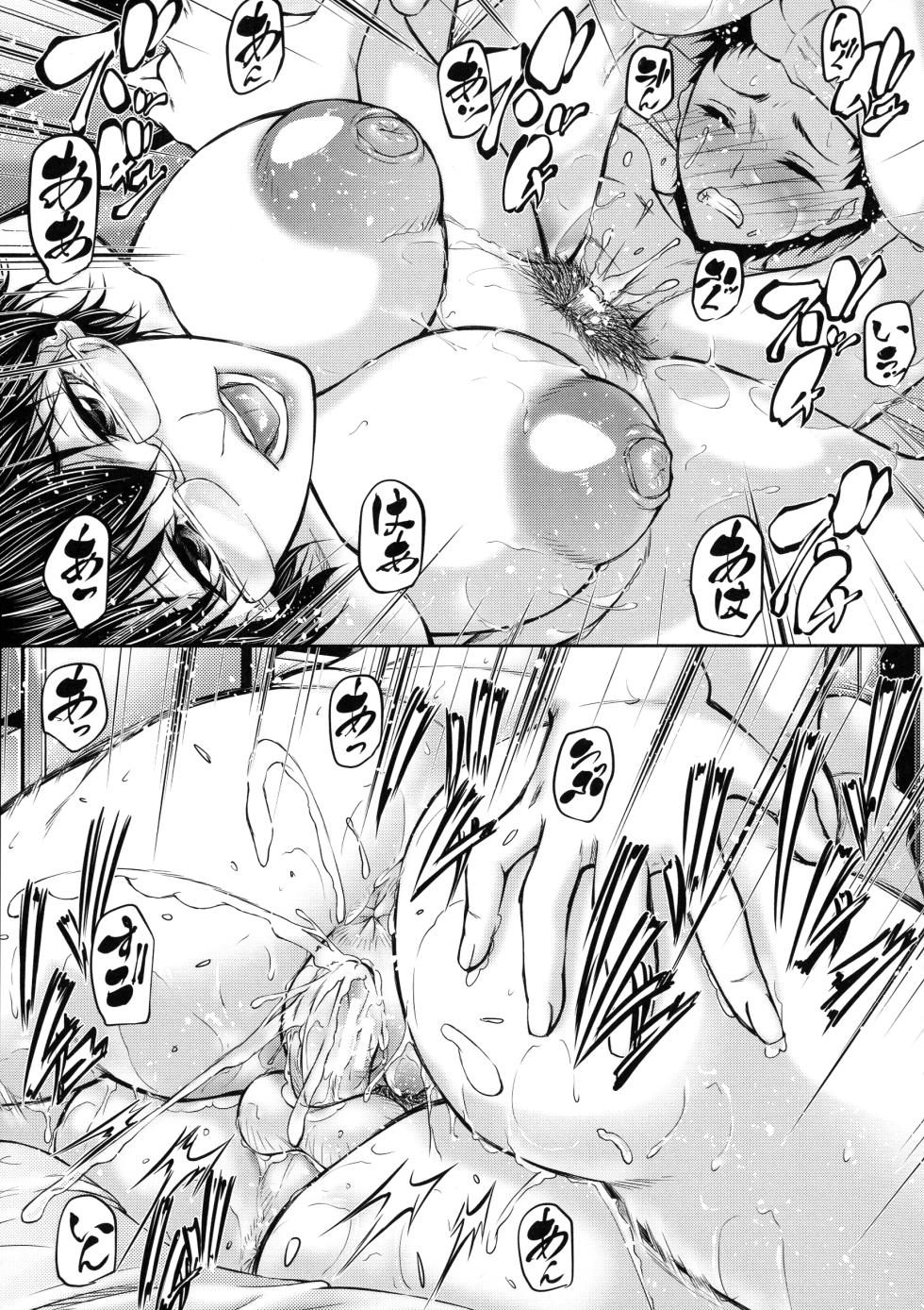 [Aotokage] Hitozuma to Ureta Kyonyuurin [Chinese] - Page 30