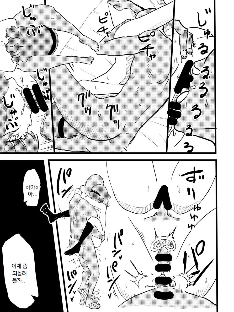 [mura] Takamiya Kasumi-chan to Jikan Teishi | 타카미야 카스미짱과 시간 정지 (Witch Craft Works) [Korean] [ㅋㅅㄹㅋ] - Page 13