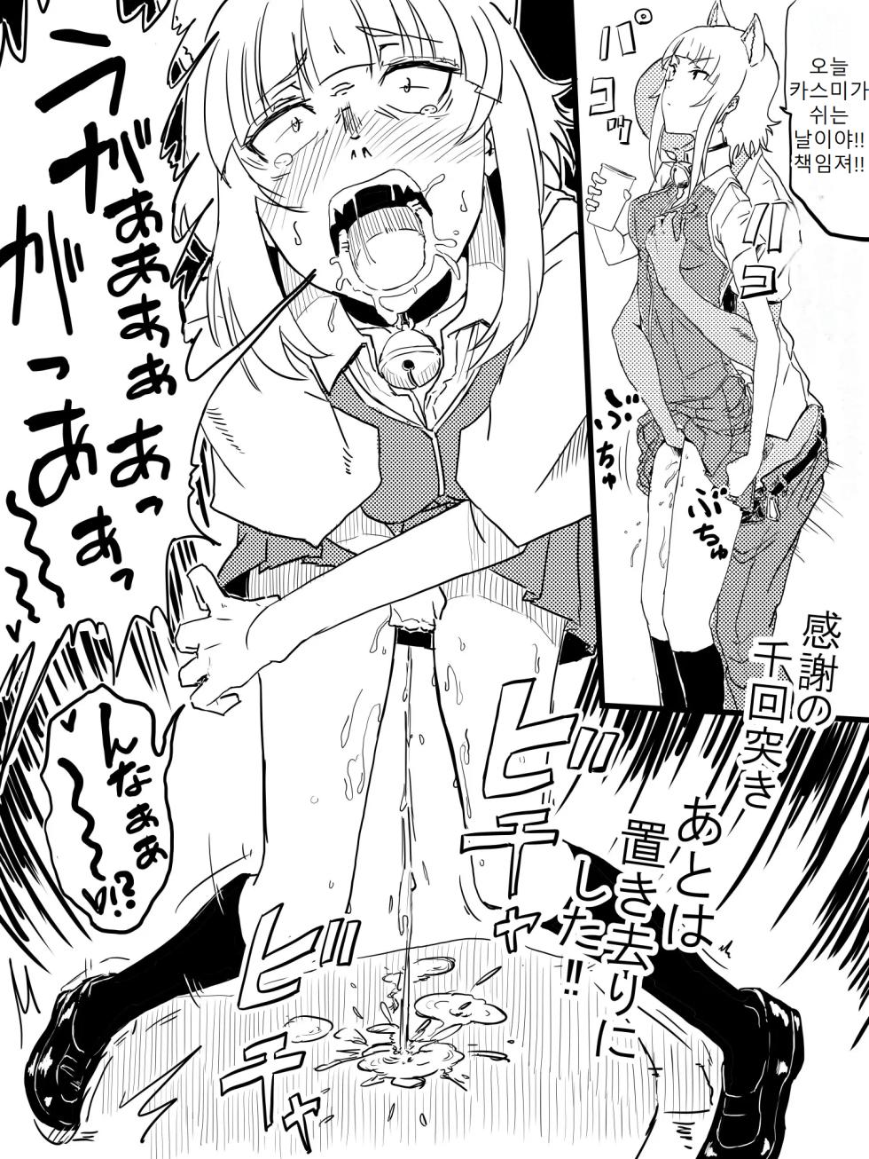[mura] Takamiya Kasumi-chan to Jikan Teishi | 타카미야 카스미짱과 시간 정지 (Witch Craft Works) [Korean] [ㅋㅅㄹㅋ] - Page 18