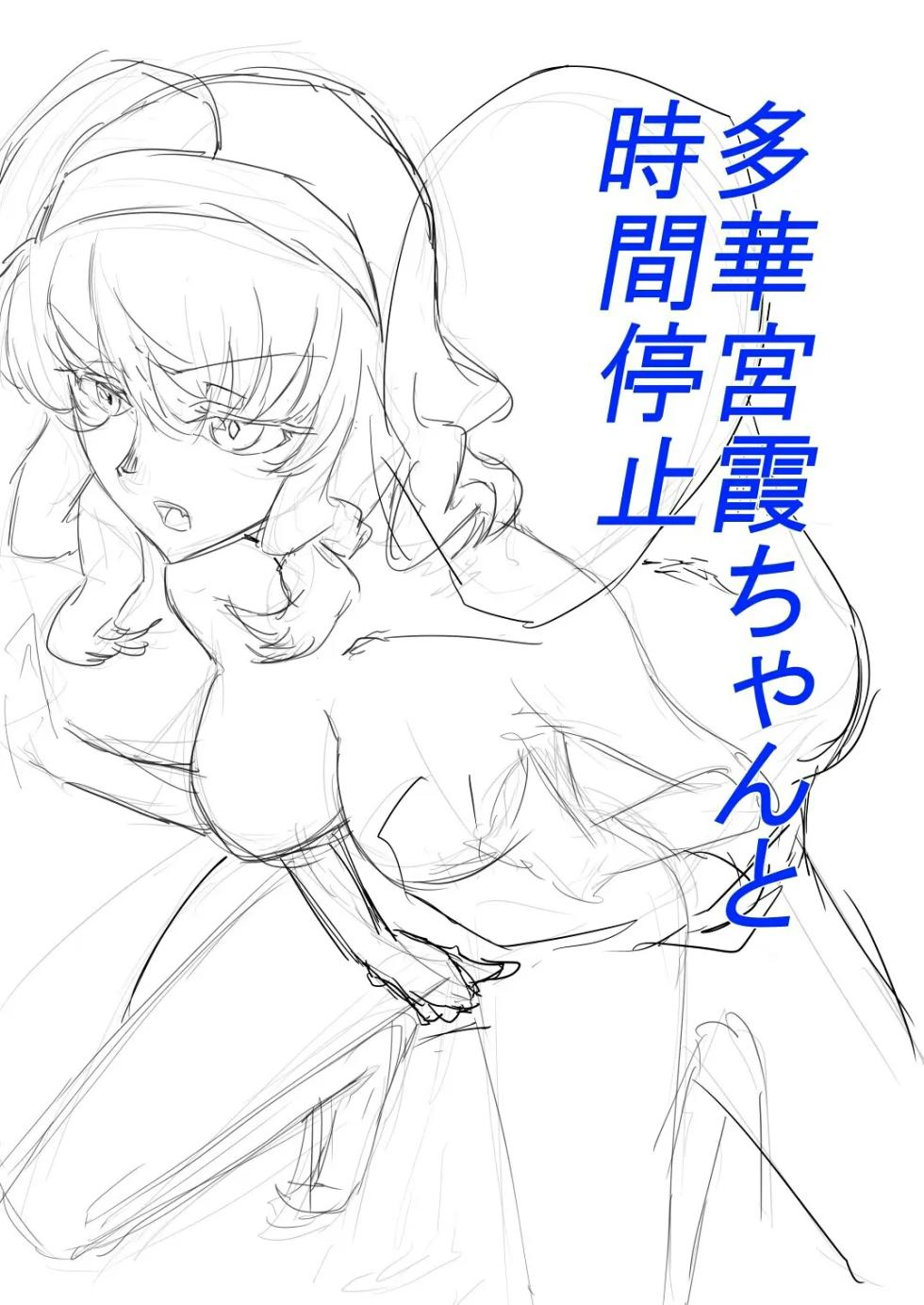 [mura] Takamiya Kasumi-chan to Jikan Teishi | 타카미야 카스미짱과 시간 정지 (Witch Craft Works) [Korean] [ㅋㅅㄹㅋ] - Page 19