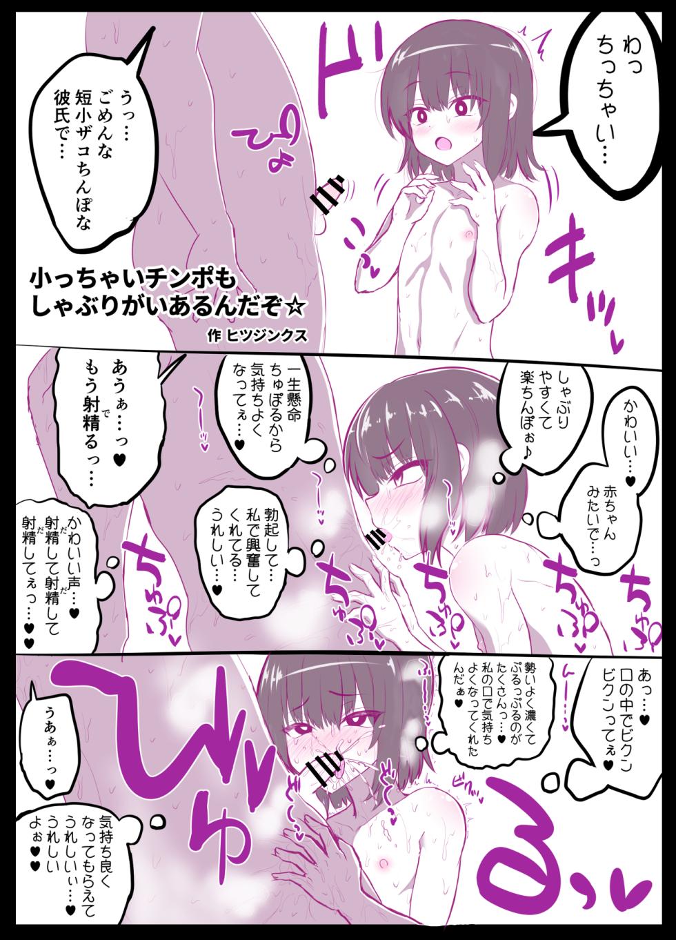 [Hyper Houbokujou (Hitsujinx)] Hitsujinkusu Shoppu e Youkoso! EX [Digital] - Page 37