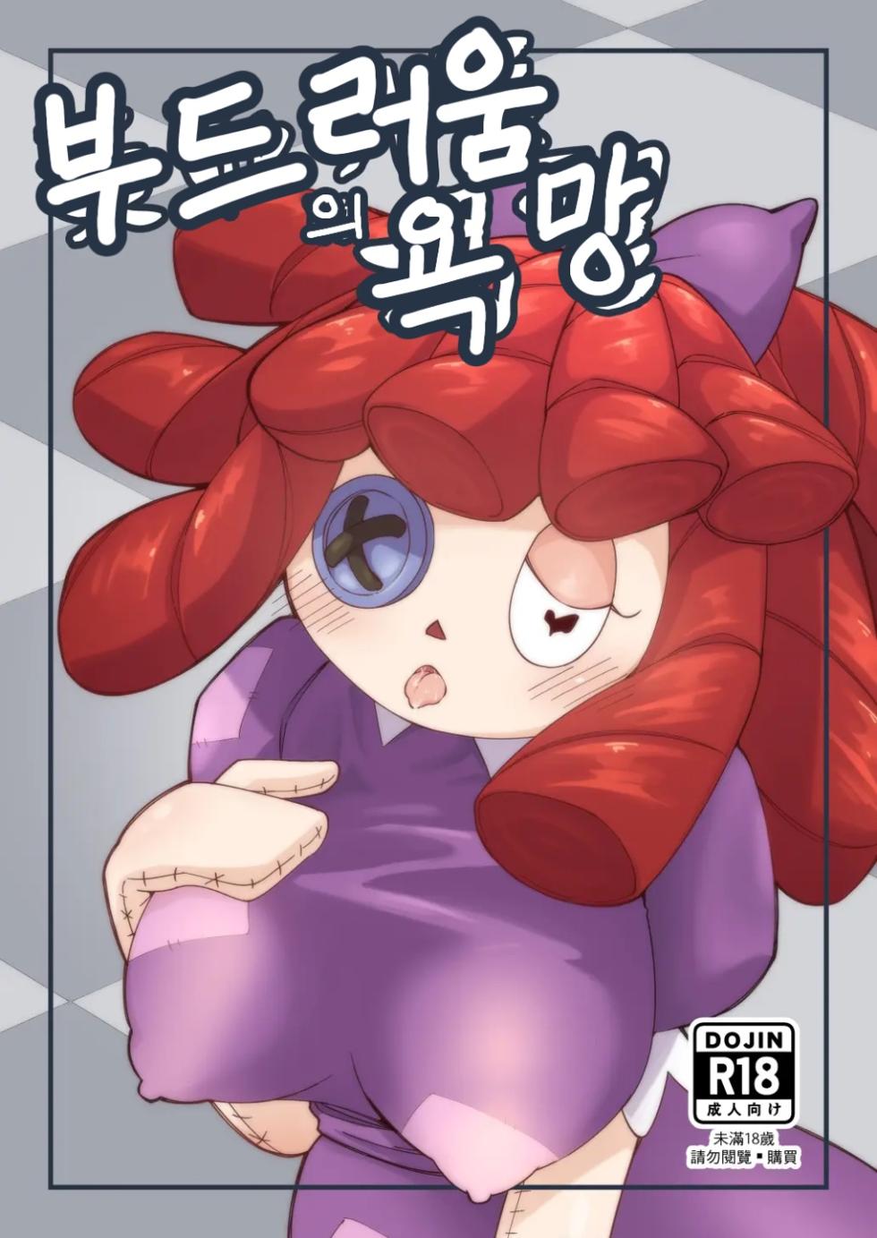 [DragonHsuan] 부드러움의 욕망 [Korean] - Page 1