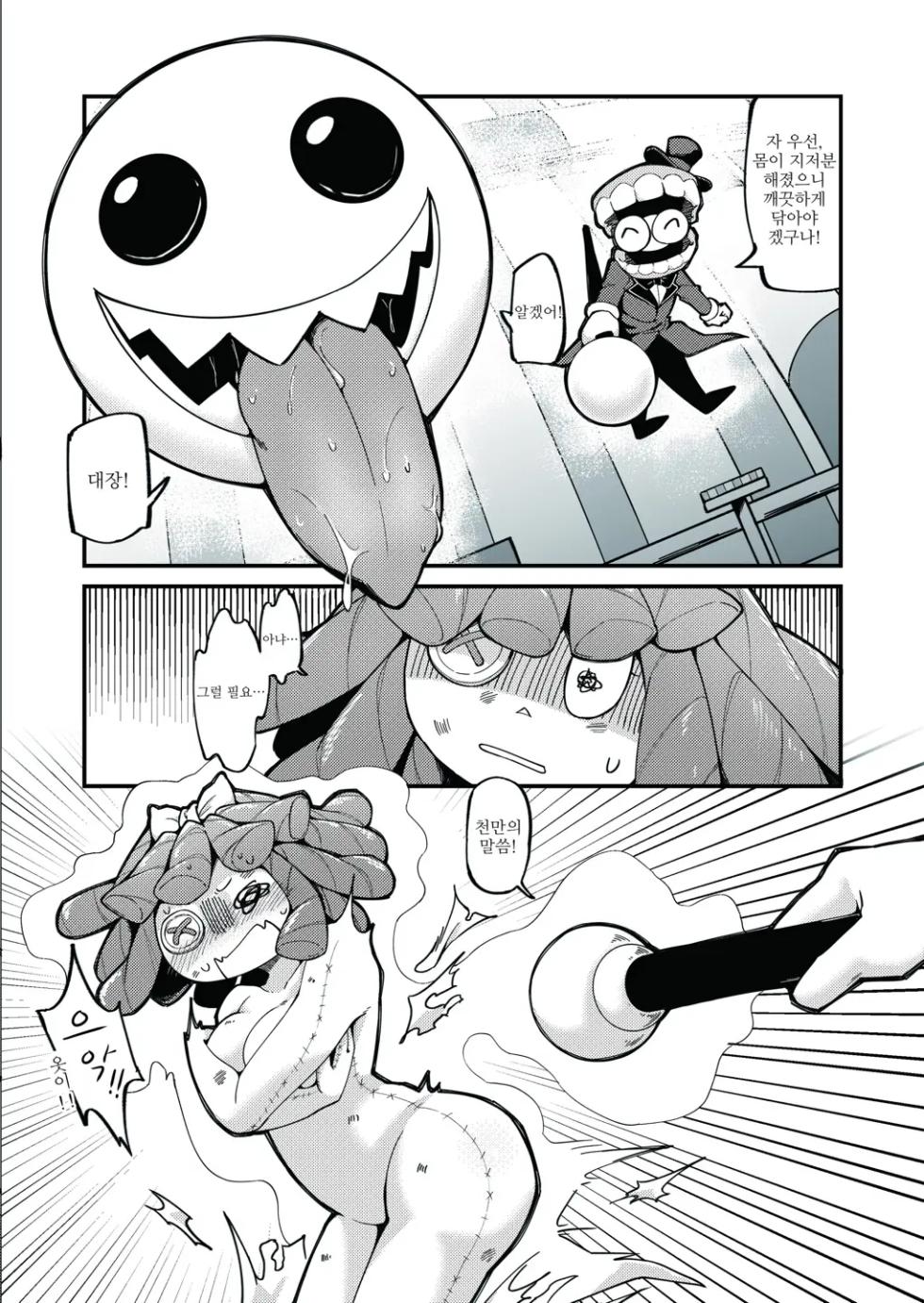 [DragonHsuan] 부드러움의 욕망 [Korean] - Page 3
