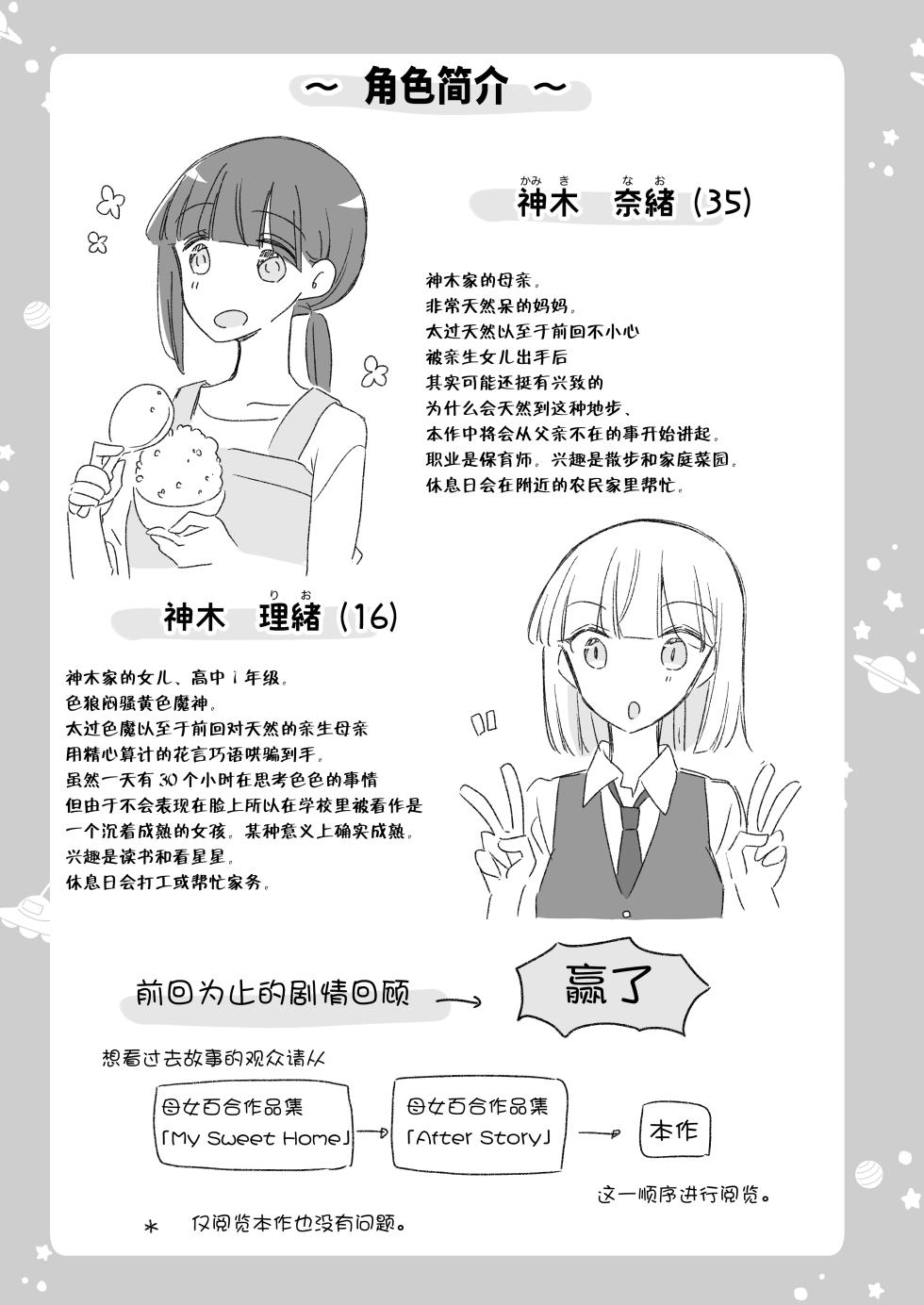 [Doyondo. (Nakamura Taiyaki)] Kamiki-ke Sono Go. [Chinese] [透明声彩汉化组] [Digital] - Page 3