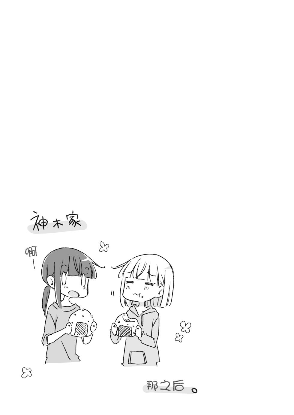 [Doyondo. (Nakamura Taiyaki)] Kamiki-ke Sono Go. [Chinese] [透明声彩汉化组] [Digital] - Page 7