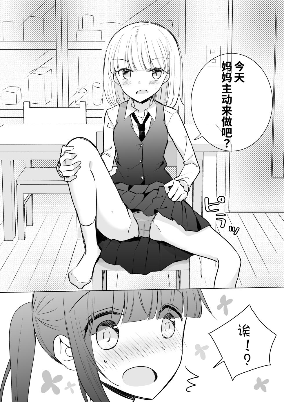 [Doyondo. (Nakamura Taiyaki)] Kamiki-ke Sono Go. [Chinese] [透明声彩汉化组] [Digital] - Page 20