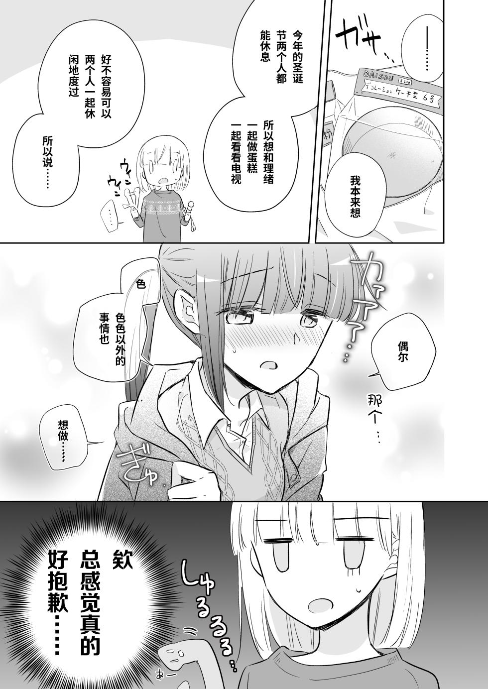 [Doyondo. (Nakamura Taiyaki)] Kamiki-ke Sono Go. [Chinese] [透明声彩汉化组] [Digital] - Page 29